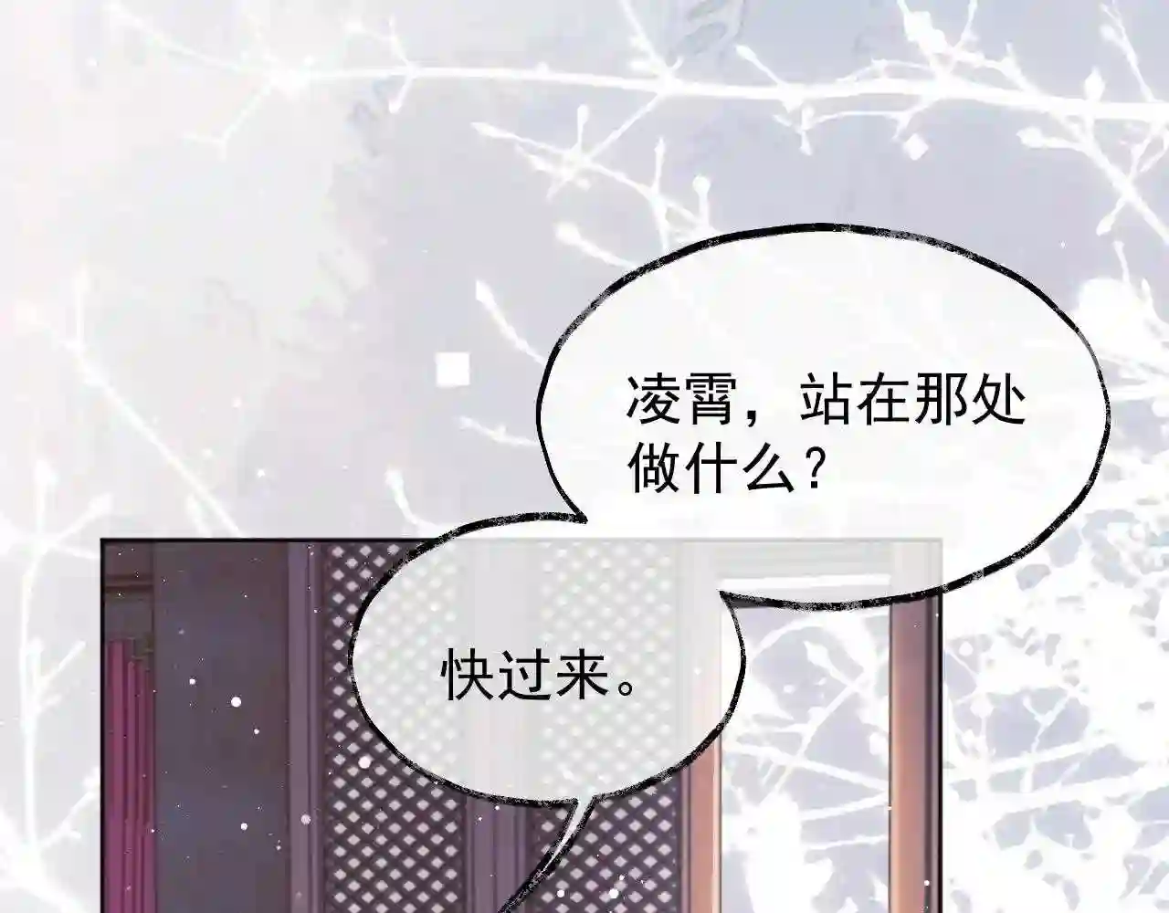 独占病美人师尊漫画,第30话 滚烫的反应102图