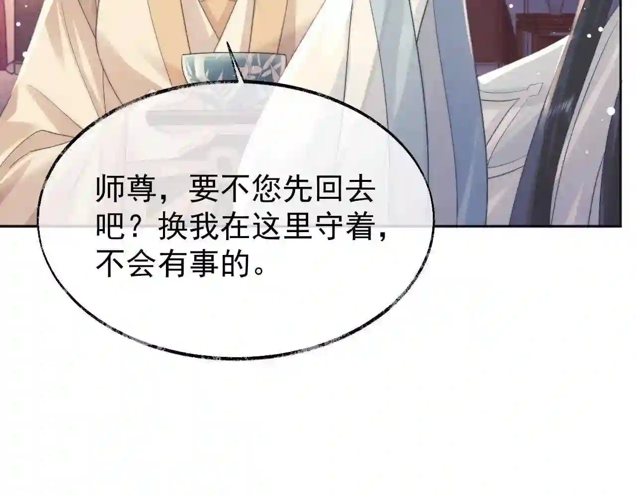 独占病美人师尊漫画,第30话 滚烫的反应43图