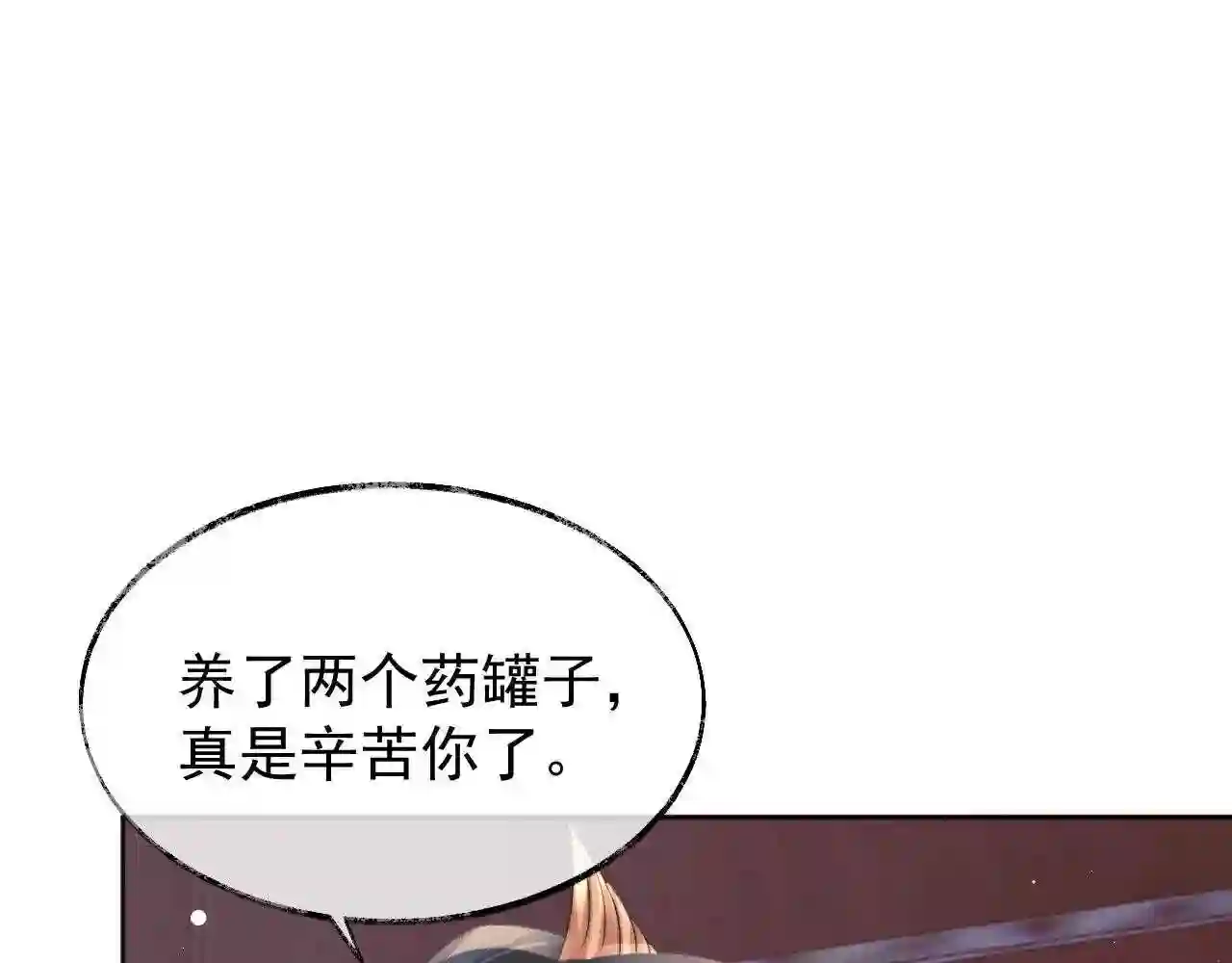 独占病美人师尊漫画,第30话 滚烫的反应39图