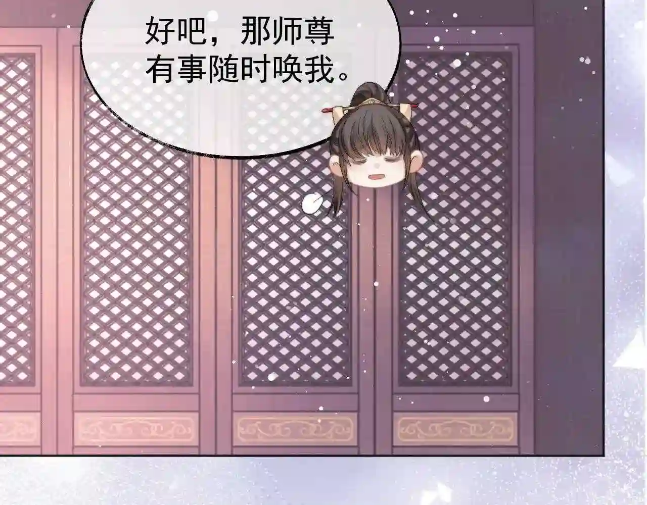 独占病美人师尊漫画,第30话 滚烫的反应50图