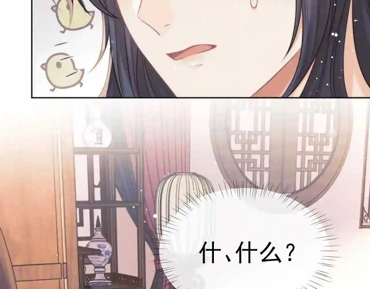 独占病美人师尊漫画,第30话 滚烫的反应124图