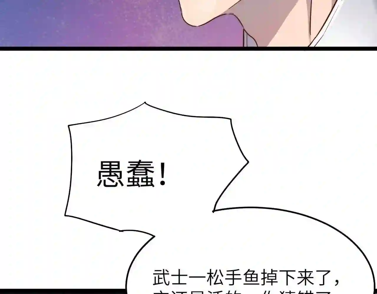 打造异界最强少林寺漫画免费下拉式在线漫画,第23话 自作孽不可活78图