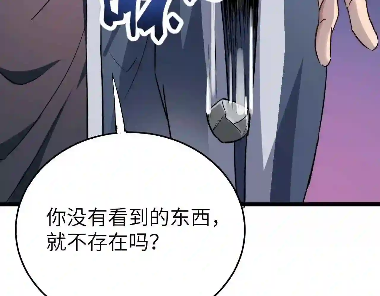 打造异界最强少林寺漫画免费下拉式在线漫画,第23话 自作孽不可活92图