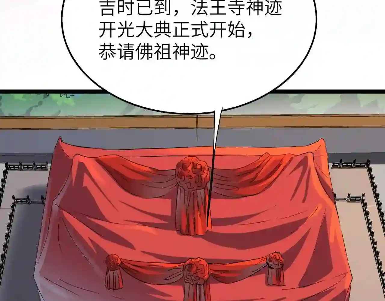 打造异界最强少林寺漫画免费下拉式在线漫画,第23话 自作孽不可活97图