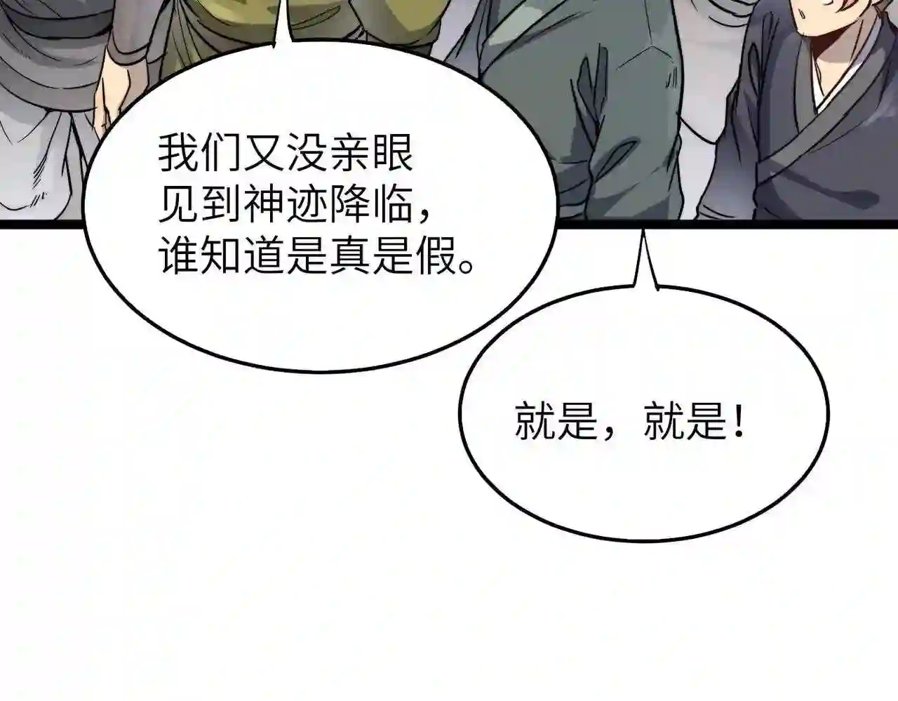 打造异界最强少林寺漫画免费下拉式在线漫画,第23话 自作孽不可活30图