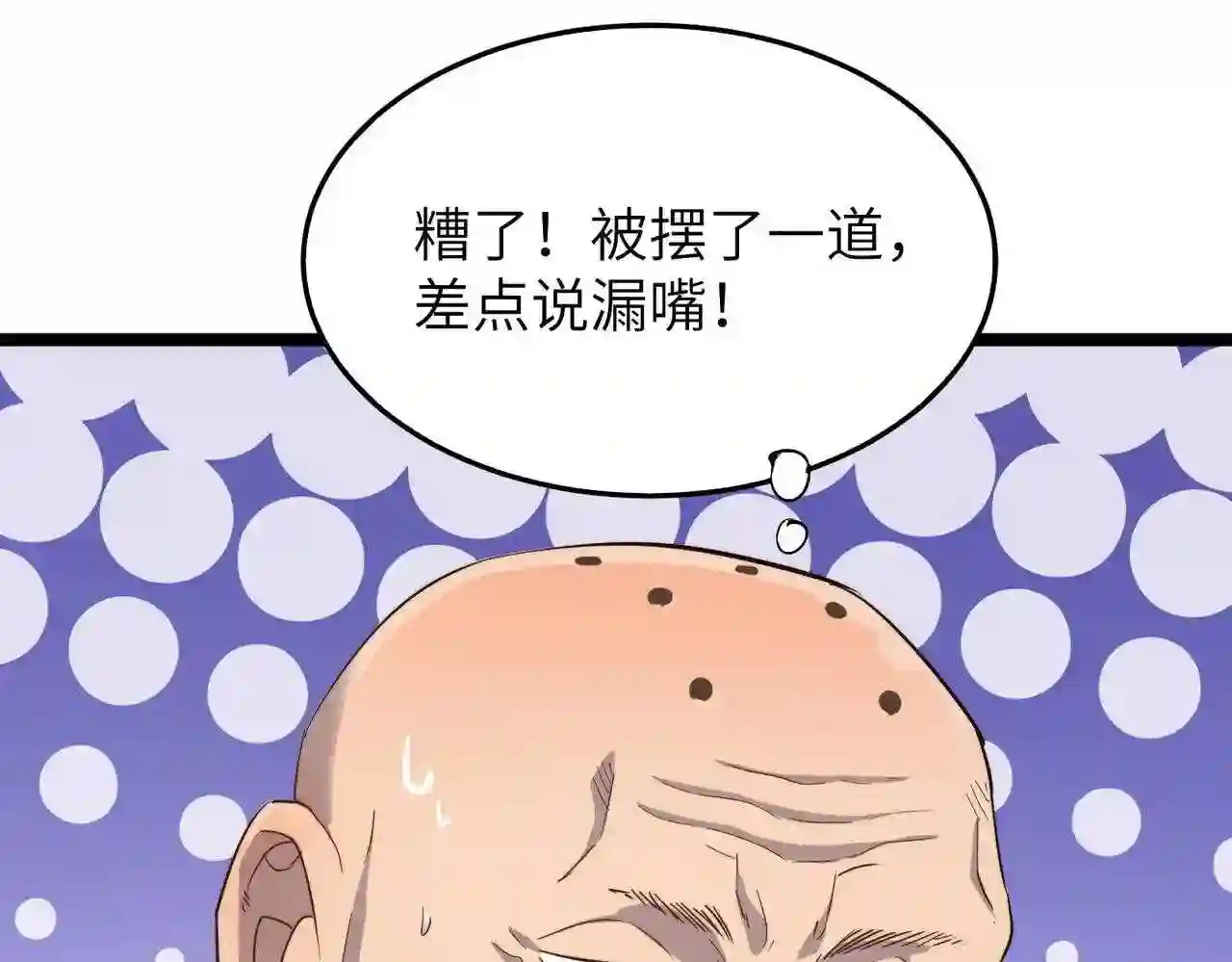 打造异界最强少林寺漫画免费下拉式在线漫画,第23话 自作孽不可活114图