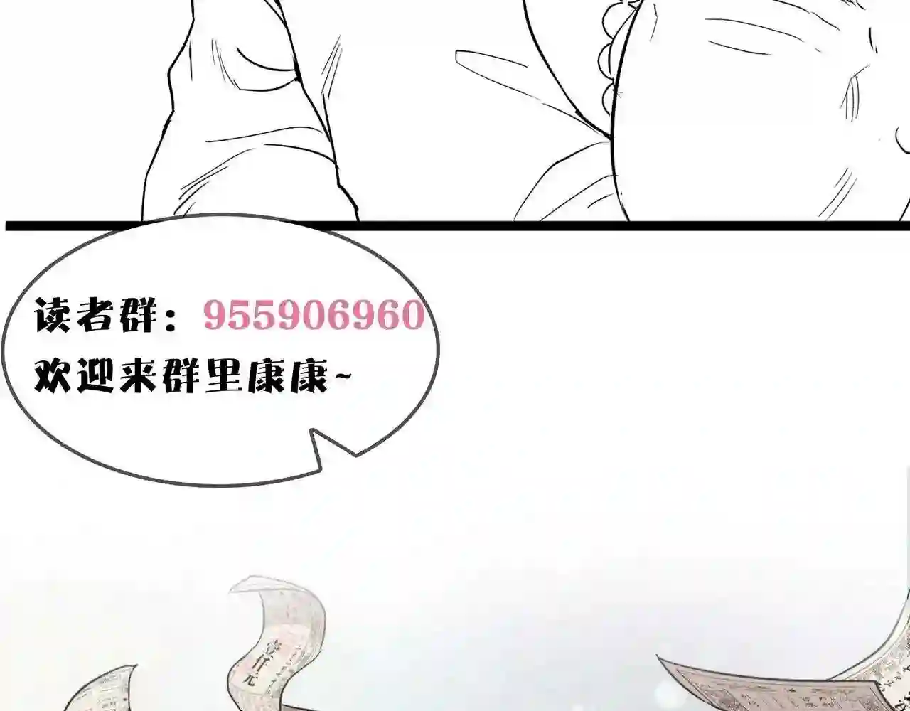 打造异界最强少林寺漫画免费下拉式在线漫画,第23话 自作孽不可活144图