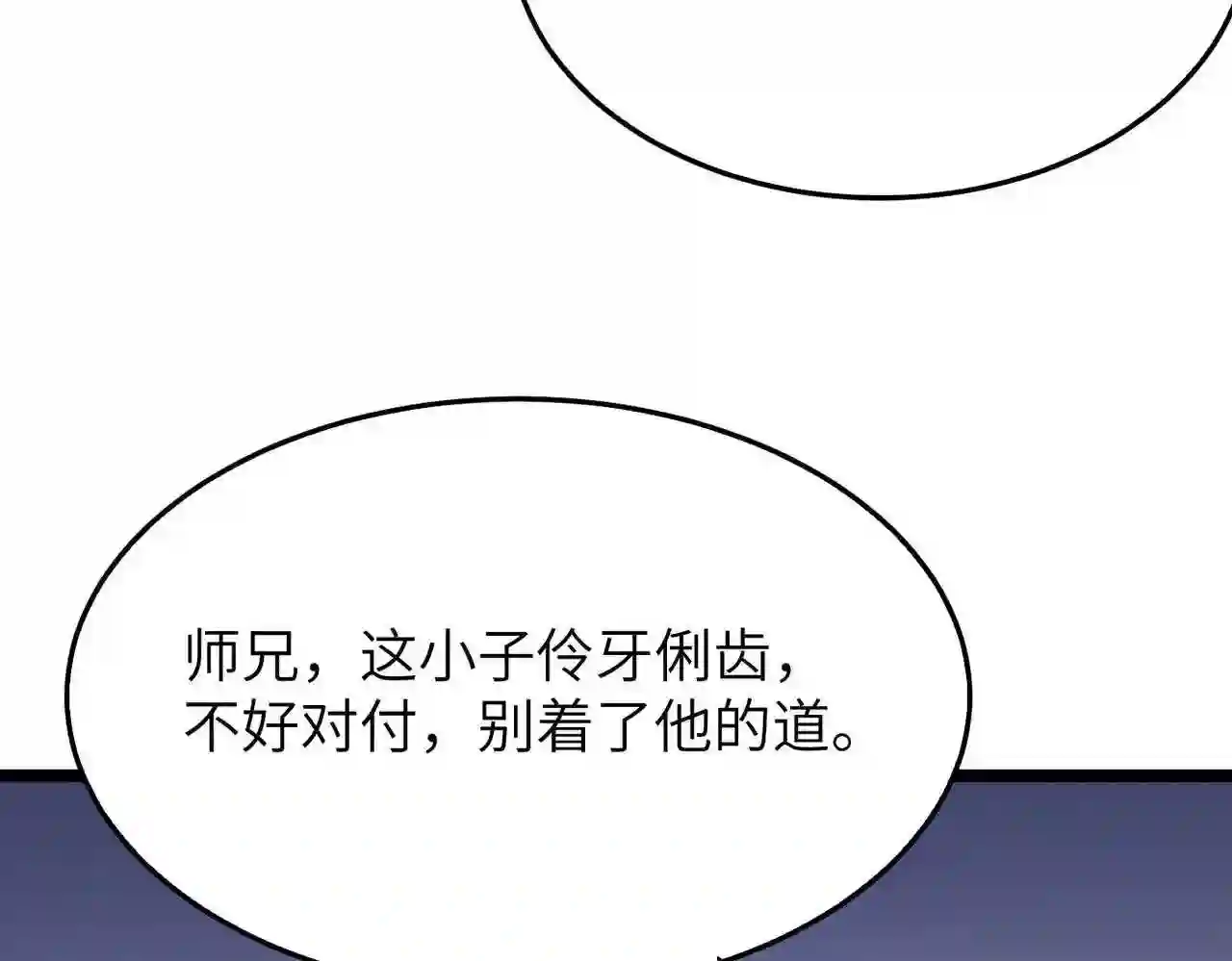 打造异界最强少林寺漫画免费下拉式在线漫画,第23话 自作孽不可活54图