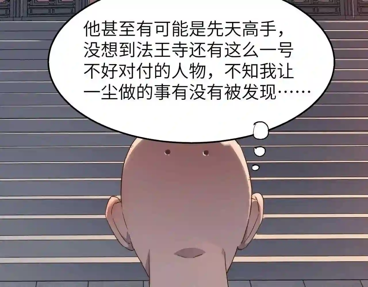 打造异界最强少林寺漫画免费下拉式在线漫画,第23话 自作孽不可活42图