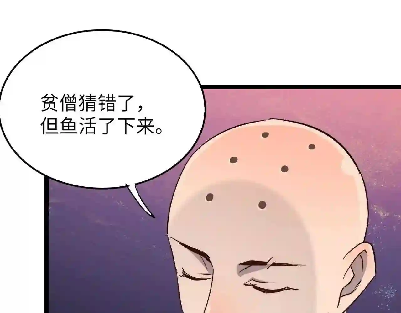 打造异界最强少林寺漫画免费下拉式在线漫画,第23话 自作孽不可活82图