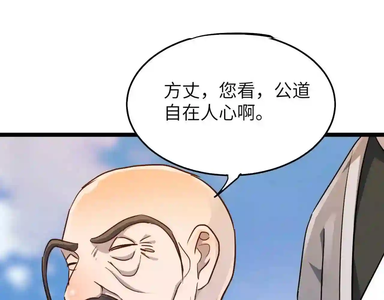 打造异界最强少林寺漫画免费下拉式在线漫画,第23话 自作孽不可活25图