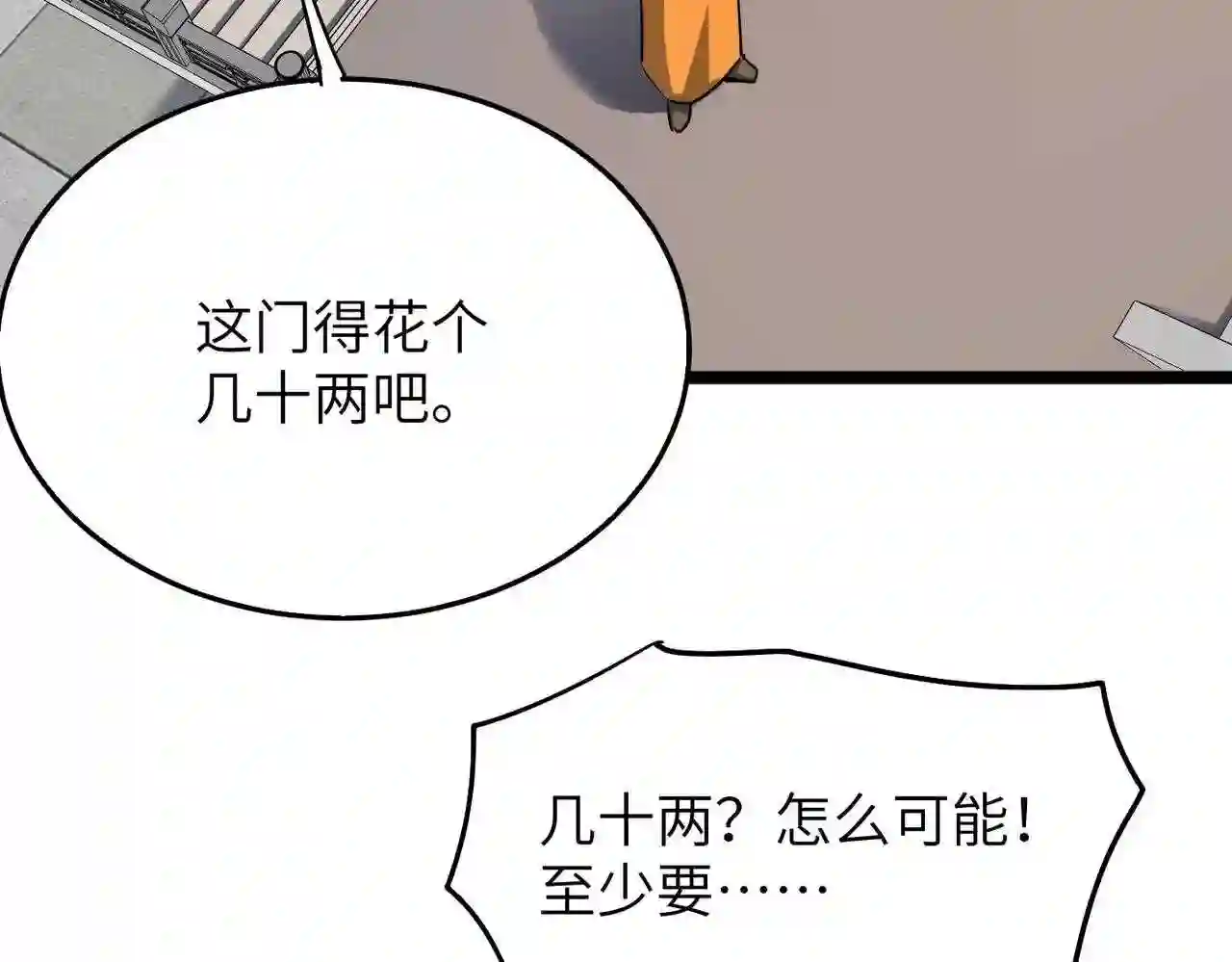 打造异界最强少林寺漫画免费下拉式在线漫画,第23话 自作孽不可活111图