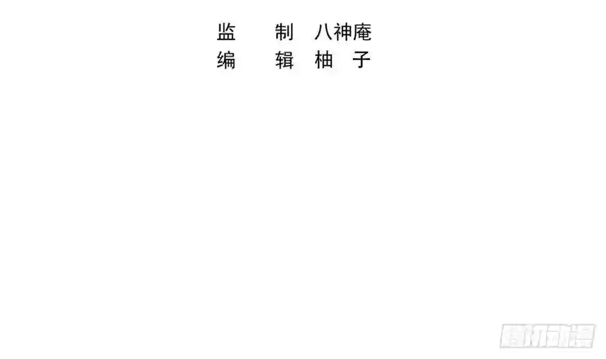 修仙归来在校园漫画,第338话 半步宗师九道人3图