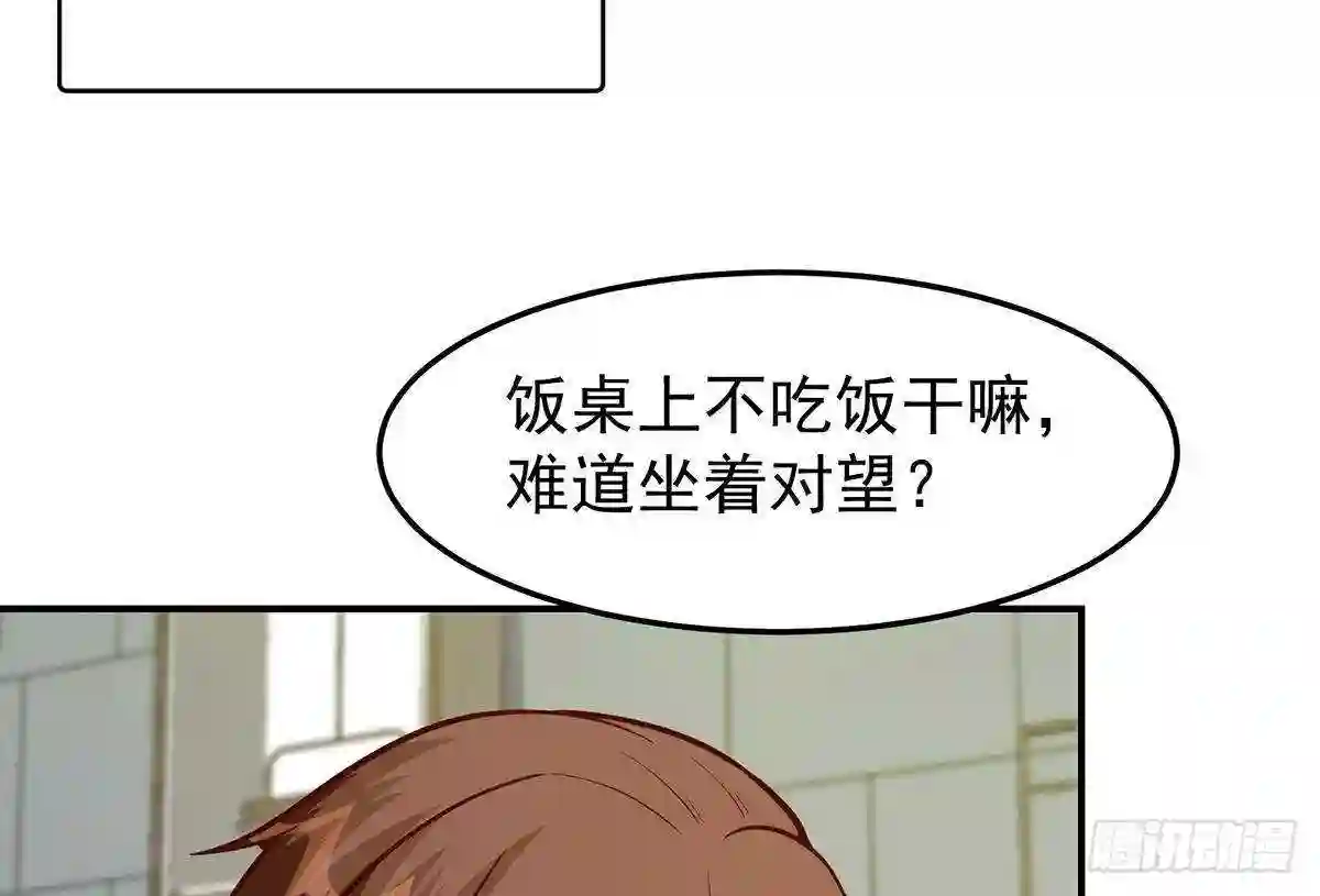 修仙归来在校园漫画,第338话 半步宗师九道人25图