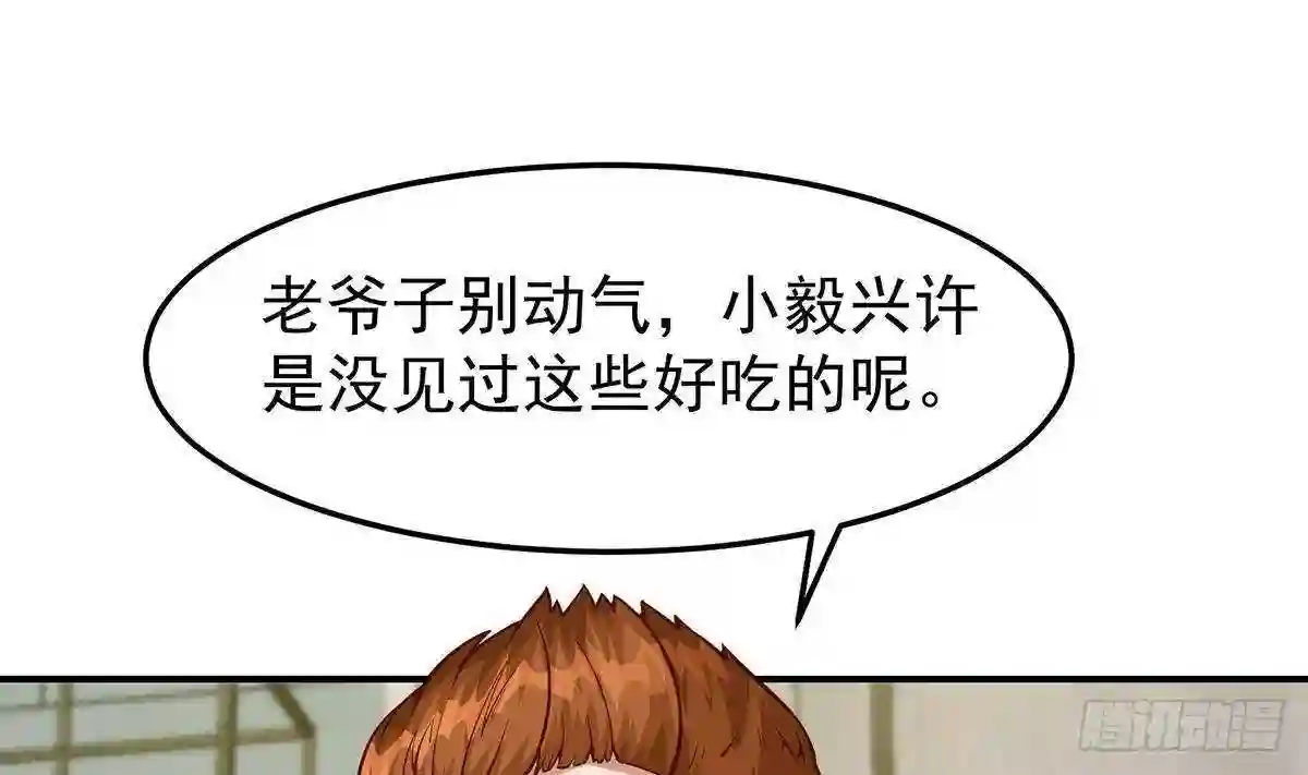 修仙归来在校园漫画,第338话 半步宗师九道人22图