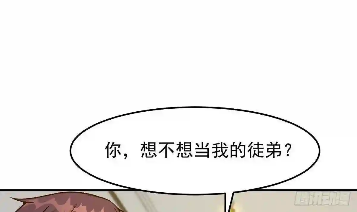 修仙归来在校园漫画,第338话 半步宗师九道人54图