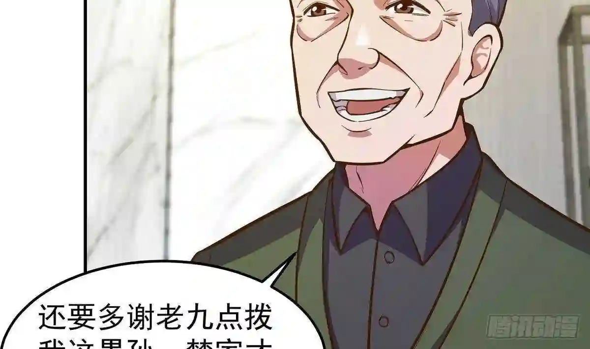 修仙归来在校园漫画,第338话 半步宗师九道人44图