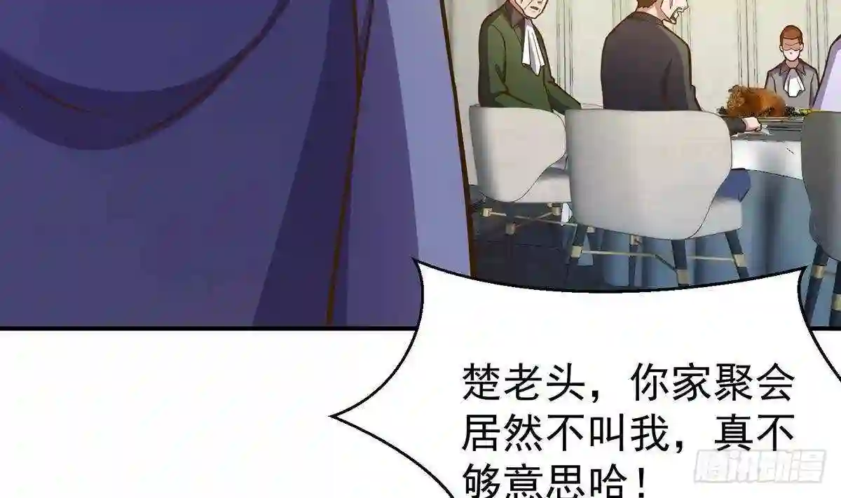 修仙归来在校园漫画,第338话 半步宗师九道人29图