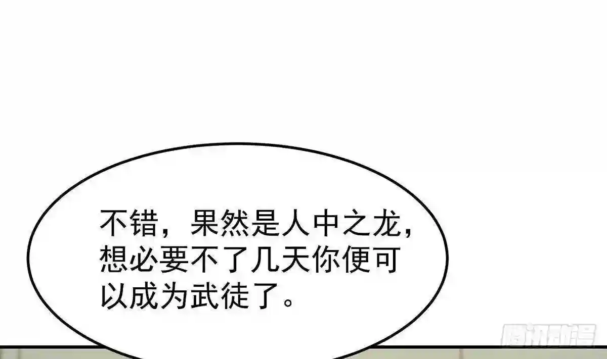 修仙归来在校园漫画,第338话 半步宗师九道人40图