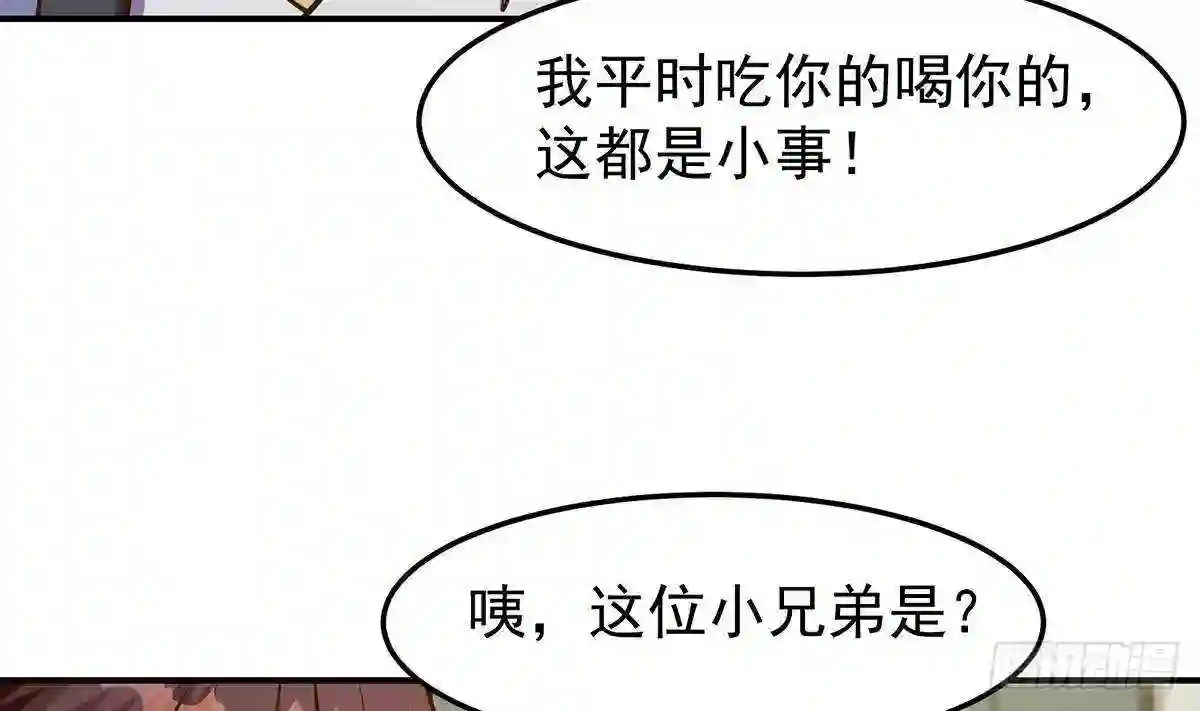 修仙归来在校园漫画,第338话 半步宗师九道人47图