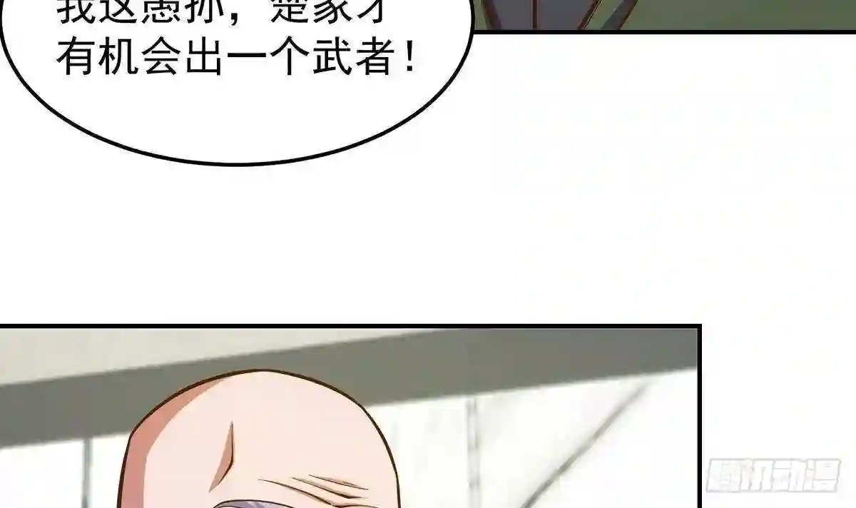 修仙归来在校园漫画,第338话 半步宗师九道人45图