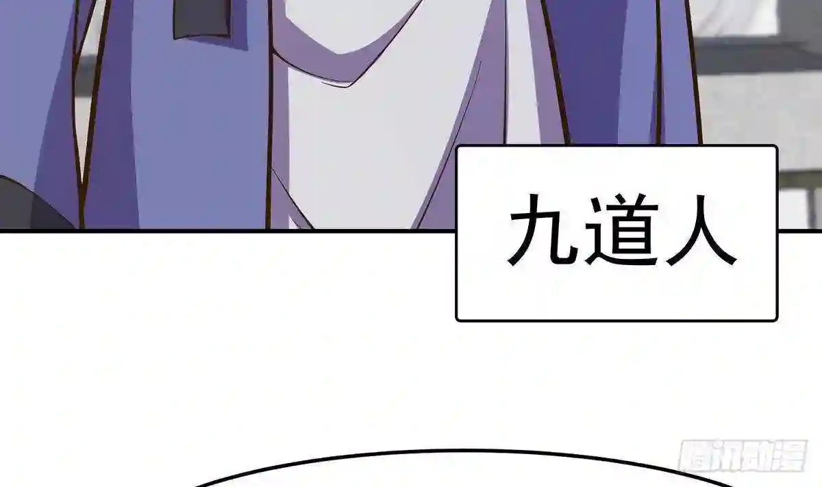 修仙归来在校园漫画,第338话 半步宗师九道人32图