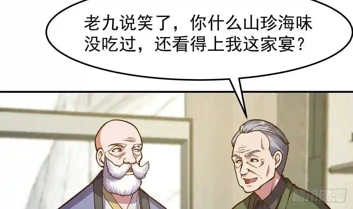 修仙归来在校园漫画,第338话 半步宗师九道人33图