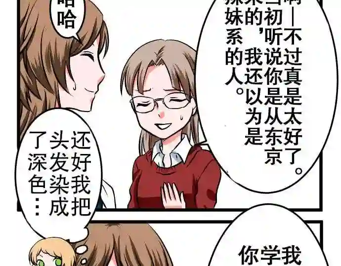 不存在问题的世界漫画,第2话 重逢9图