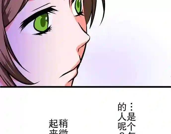 不存在问题的世界漫画,第2话 重逢11图