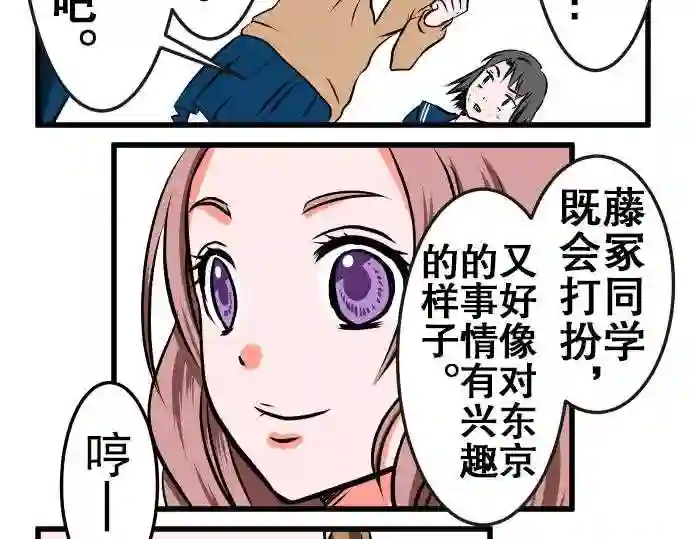 不存在问题的世界漫画,第4话 教室23图