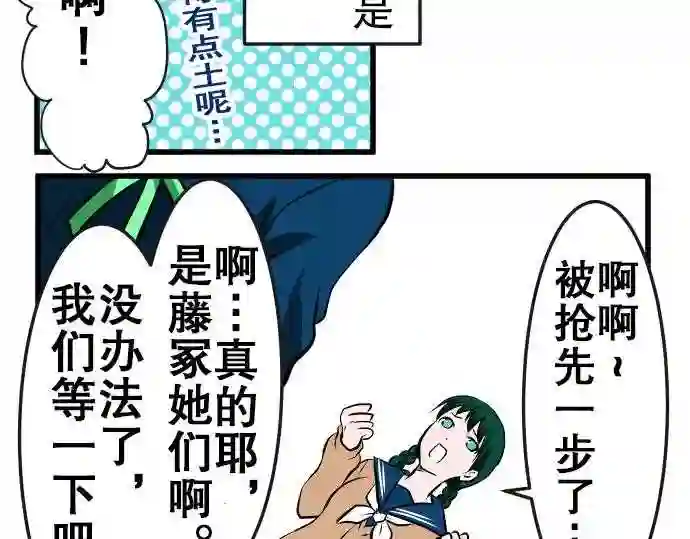 不存在问题的世界漫画,第4话 教室22图