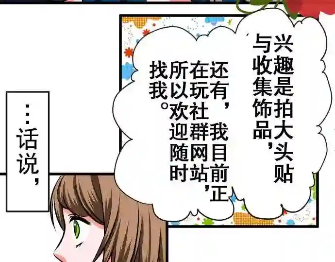 不存在问题的世界漫画,第4话 教室8图