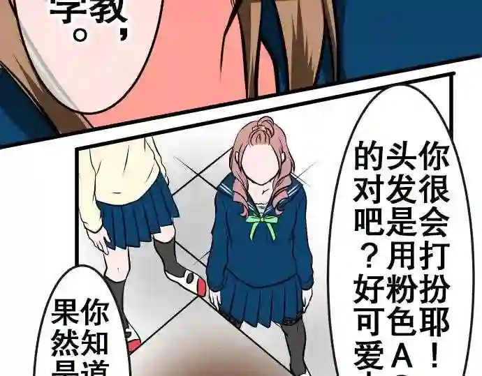 不存在问题的世界漫画,第4话 教室27图