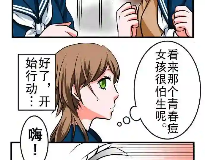 不存在问题的世界漫画,第4话 教室16图