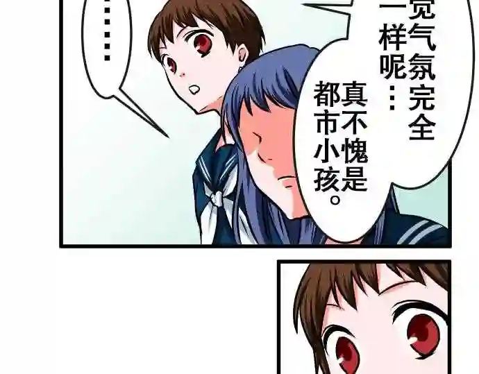 不存在问题的世界漫画,第4话 教室31图