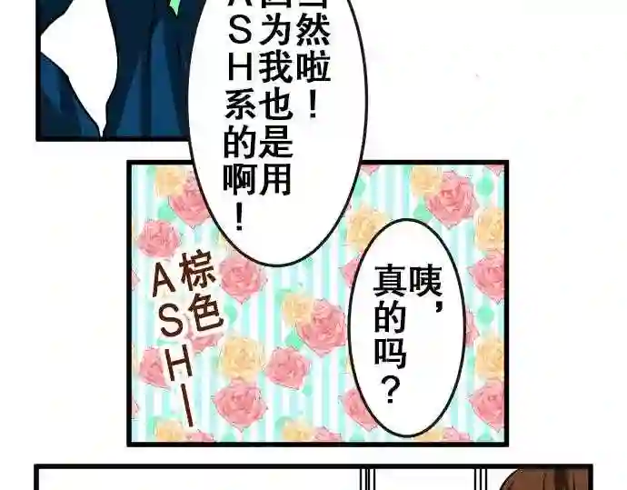 不存在问题的世界漫画,第4话 教室29图