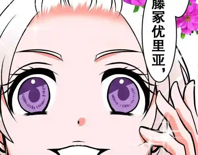 不存在问题的世界漫画,第4话 教室19图