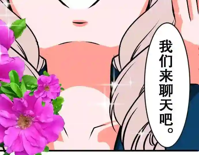 不存在问题的世界漫画,第4话 教室20图