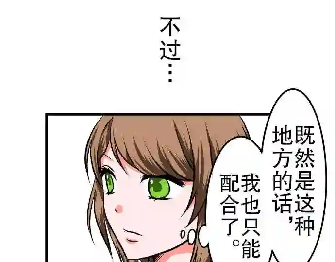 不存在问题的世界漫画,第4话 教室13图