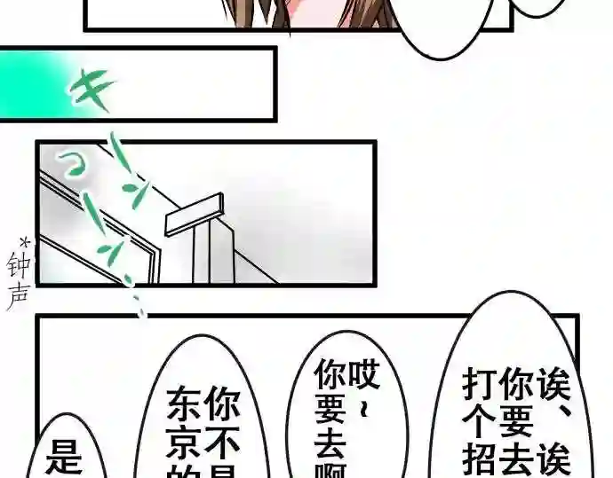 不存在问题的世界漫画,第4话 教室14图