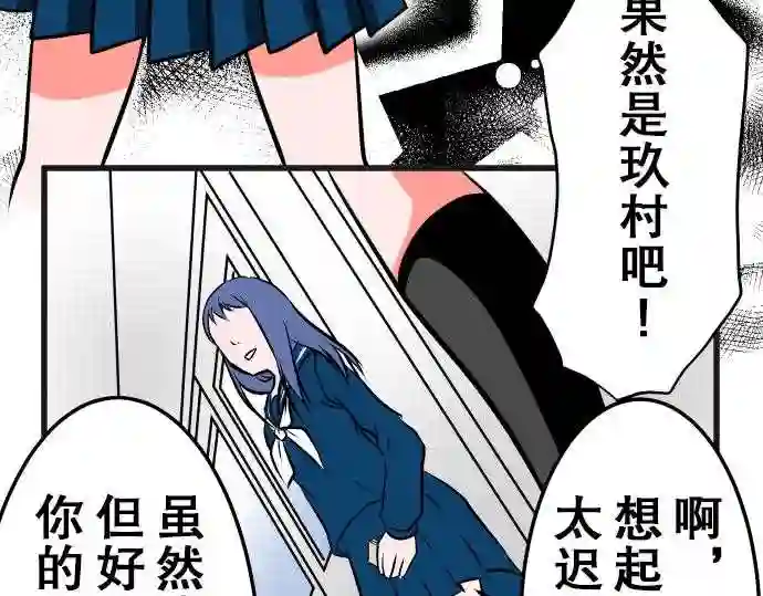 不存在问题的世界漫画,第6话 回忆30图