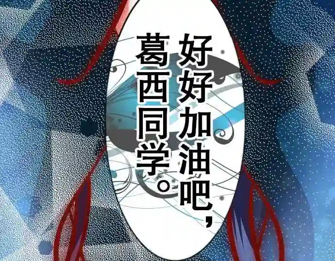 不存在问题的世界漫画,第7话 改变57图