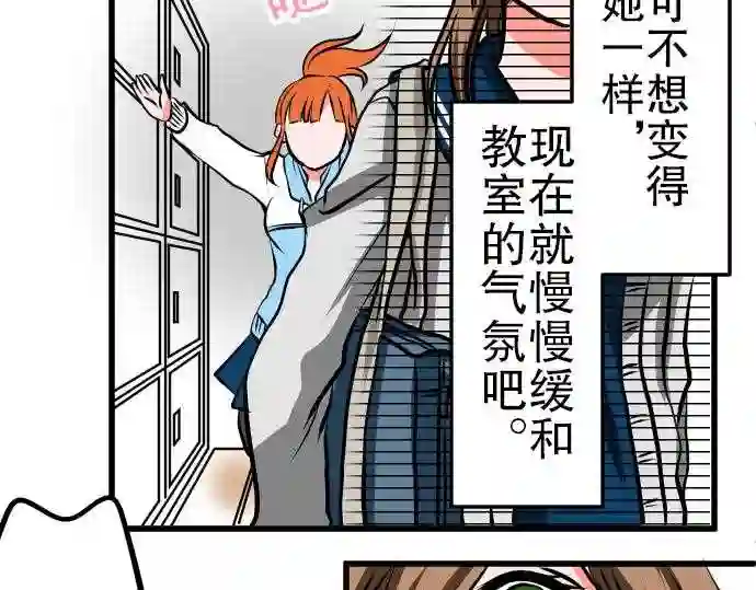 不存在问题的世界漫画,第8话 名取静120图