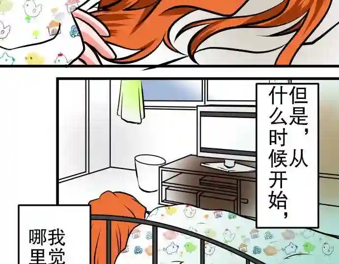 不存在问题的世界漫画,第8话 名取静14图