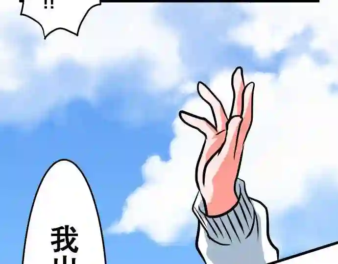 不存在问题的世界漫画,第8话 名取静113图