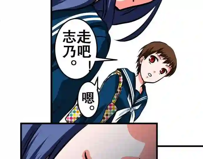 不存在问题的世界漫画,第11话 联络18图