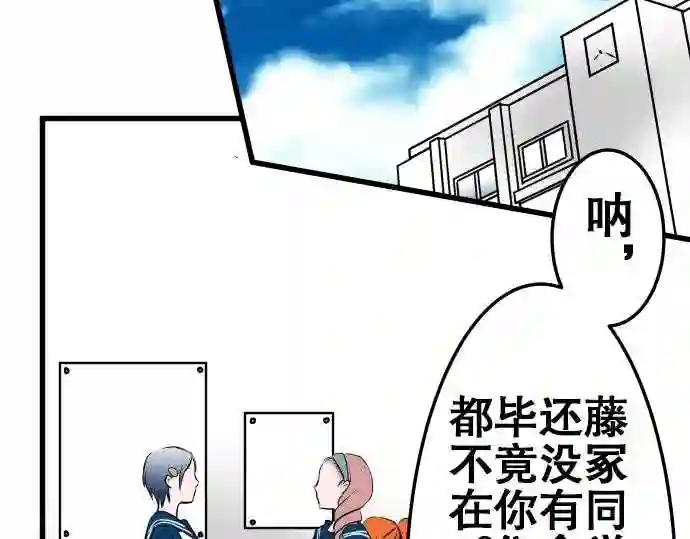 不存在问题的世界漫画,第11话 联络7图