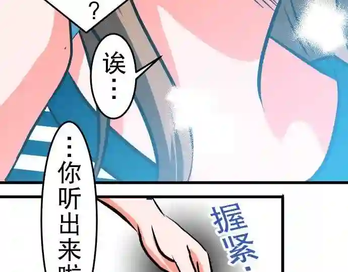 不存在问题的世界漫画,第11话 联络82图