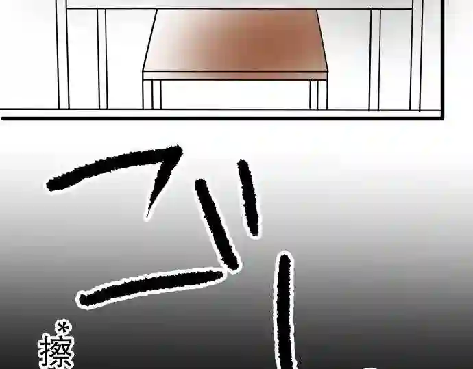 不存在问题的世界漫画,第11话 联络21图