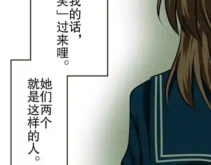 不存在问题的世界漫画,第13话 朋友60图